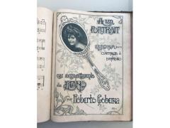 Vecchio libro di musica